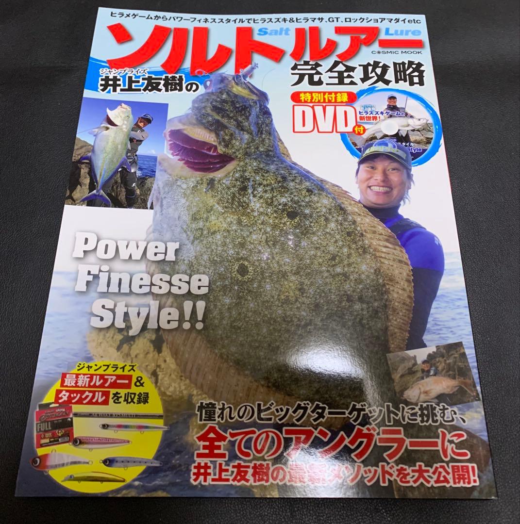 魚本セット