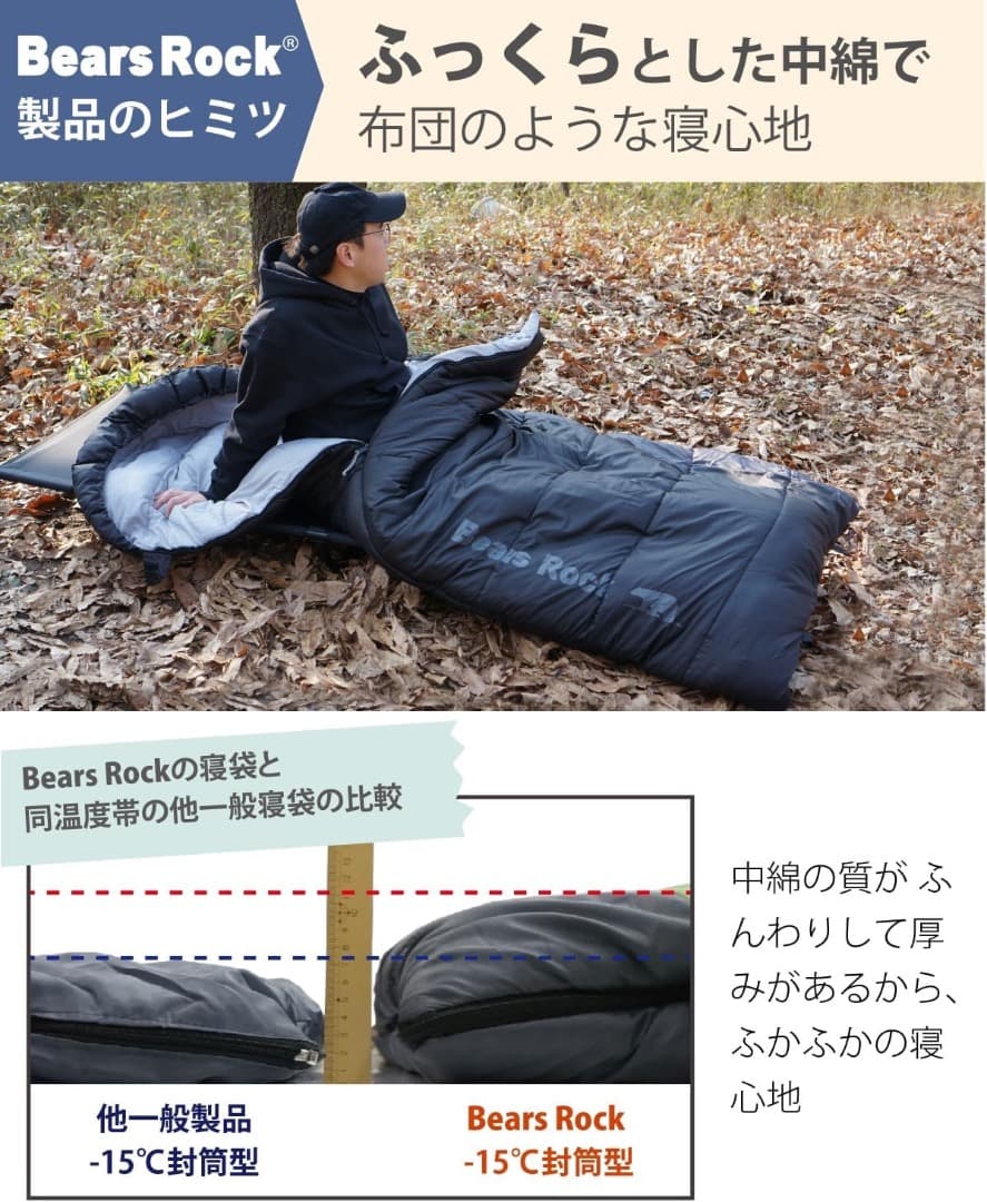 Bears Rock ベアーズロック FX-403 シュラフ 封筒型　ブラック