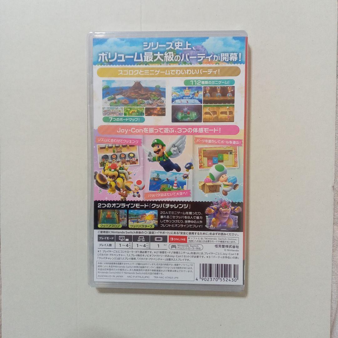 新品未開封 Switch スーパーマリオパーティ ジャンボリー