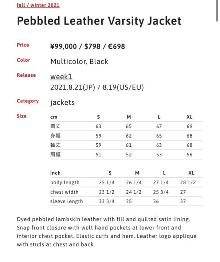 た*様 XL supreme pebbled lether varsity ja