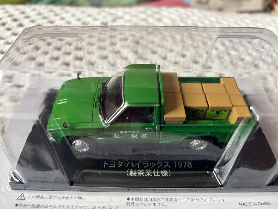 日産 トヨタミニカーセット 7台