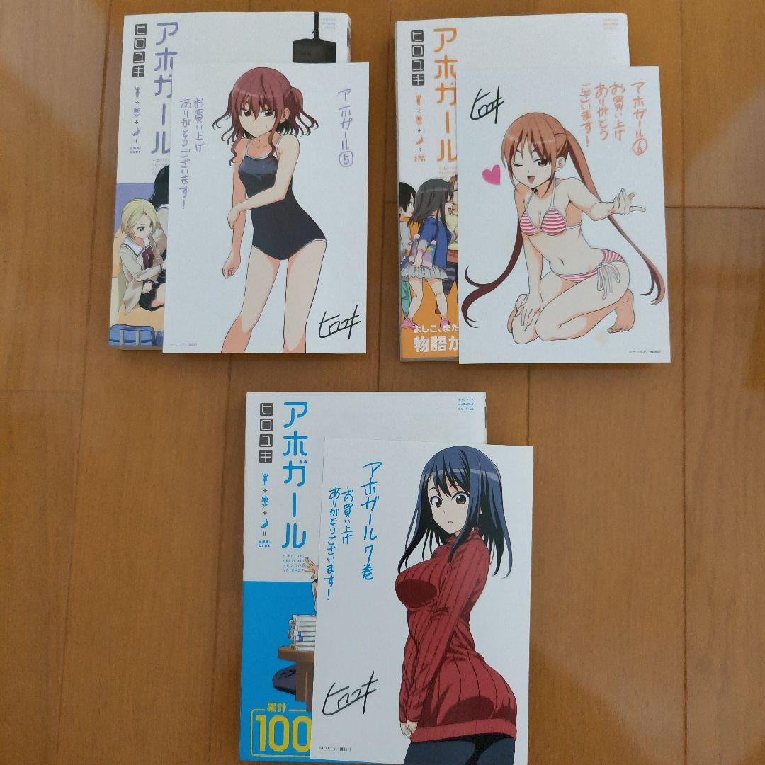 マンガ家さんとアシスタントさんと アホガール 全巻初版帯付き 特典付き
