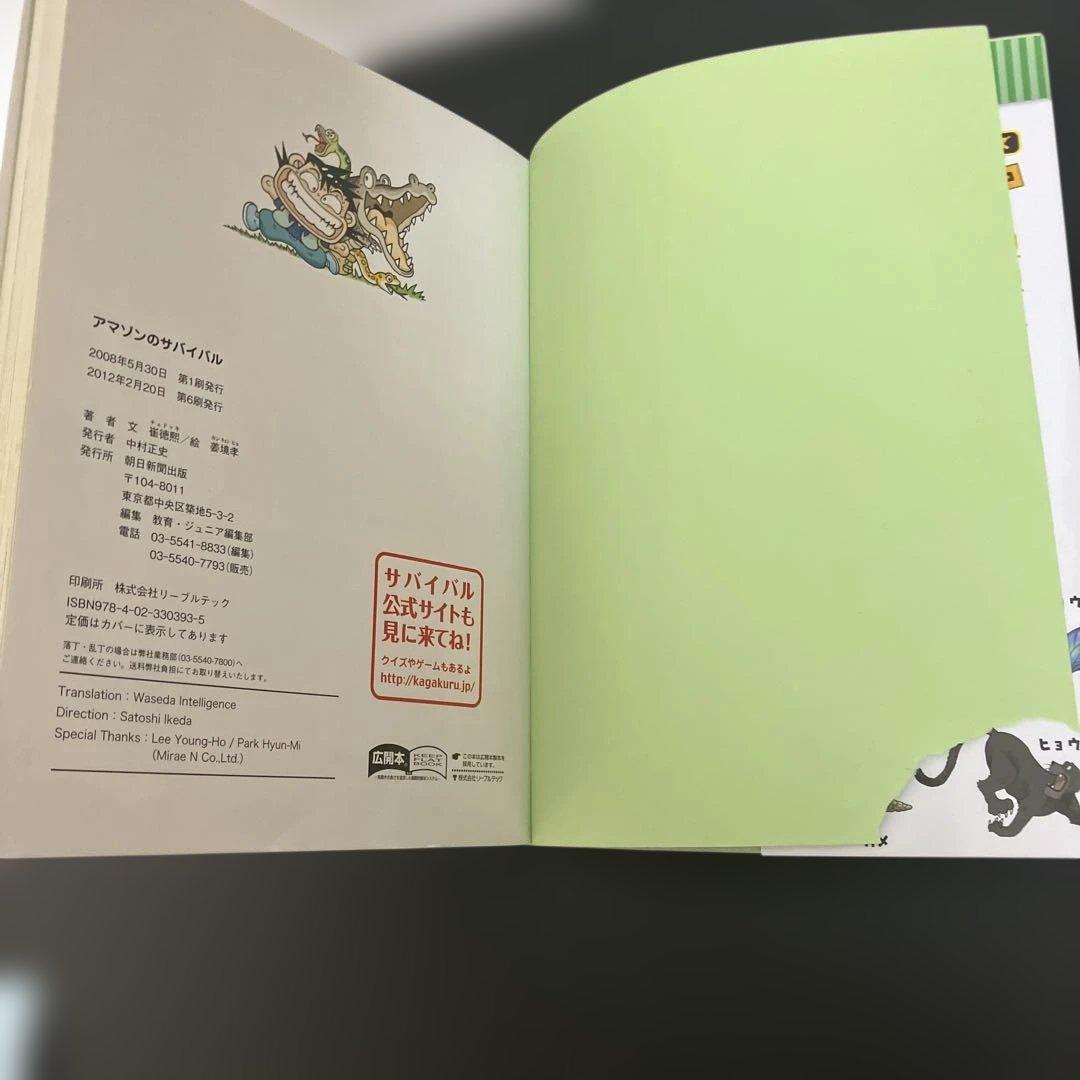 サバイバルシリーズ 11冊セット＋3冊（おまけ）