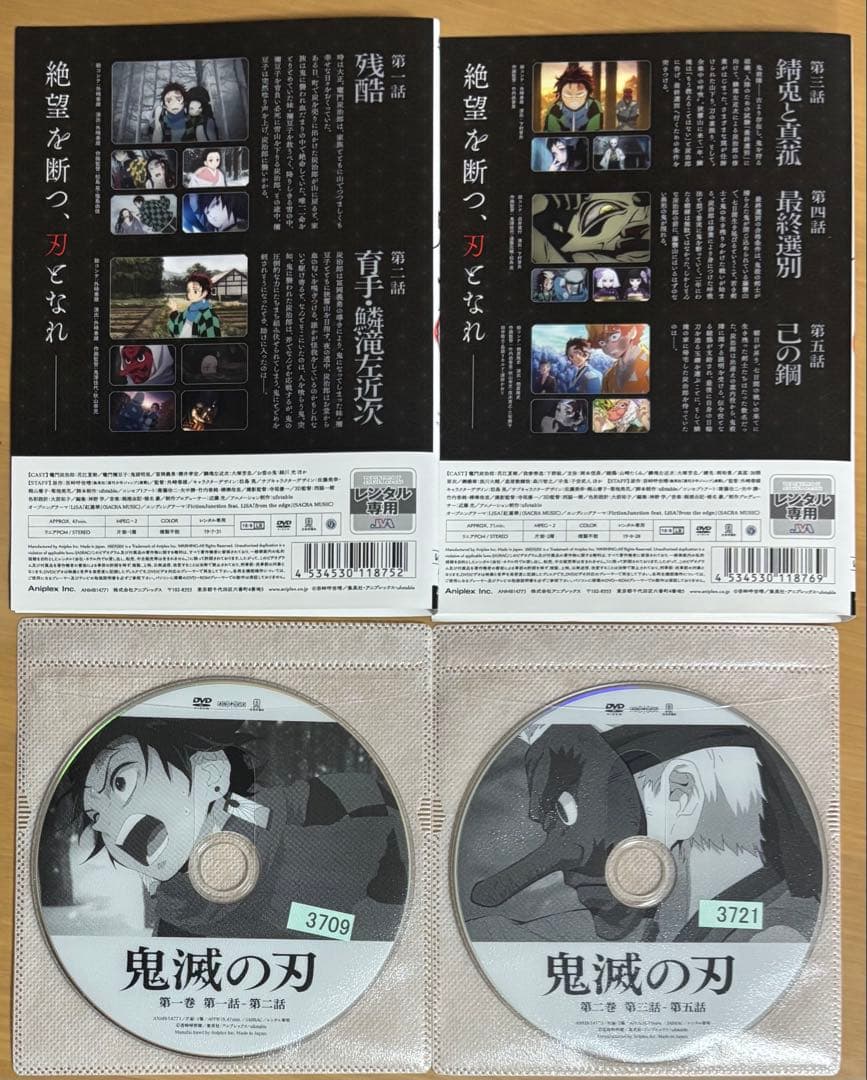 鬼滅の刃 第1期(立志編 ) DVD全巻セット(1〜11巻)