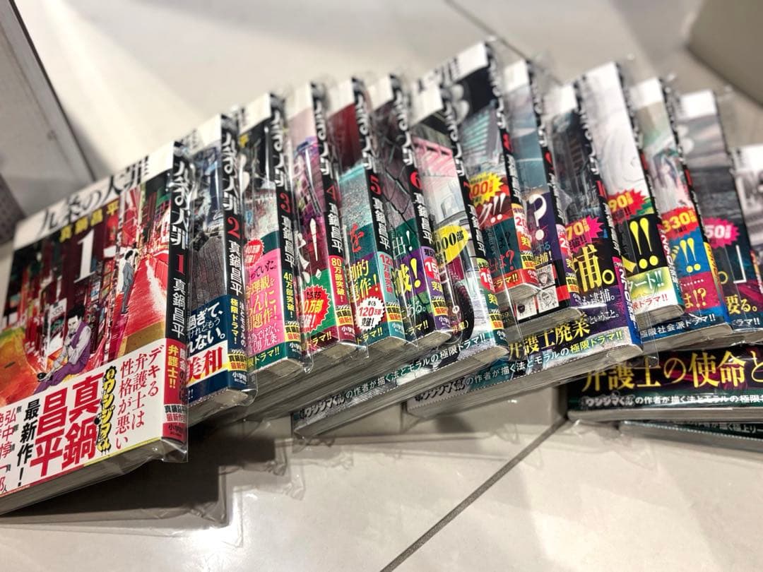 九条の大罪/1～15巻セット/全巻初版帯付き/真鍋昌平