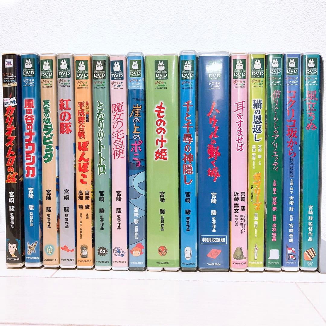 ジブリ＊名作16作品＊特典ディスク(正規ケース)DVDセット！