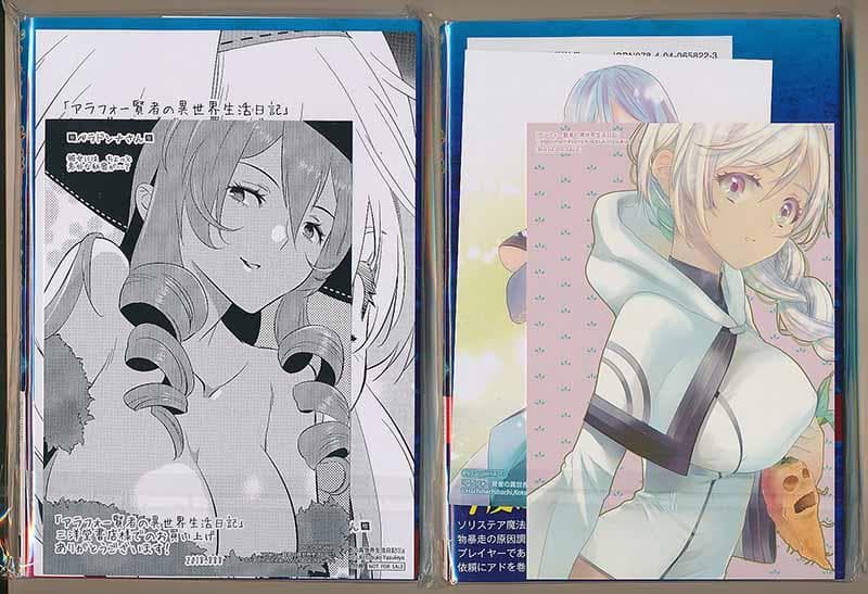 ☆特典10点付き [寿安清/888] アラフォー賢者の異世界生活日記 1-5巻