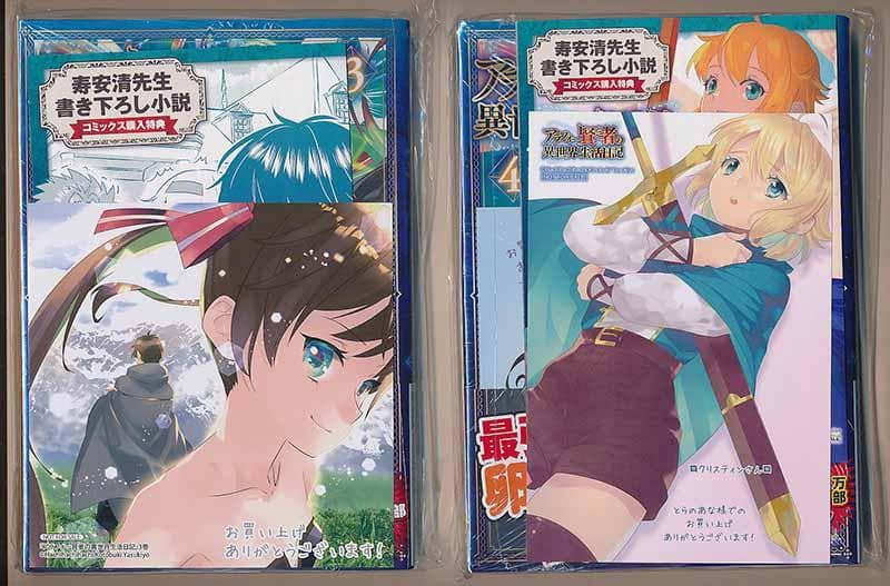 ☆特典10点付き [寿安清/888] アラフォー賢者の異世界生活日記 1-5巻