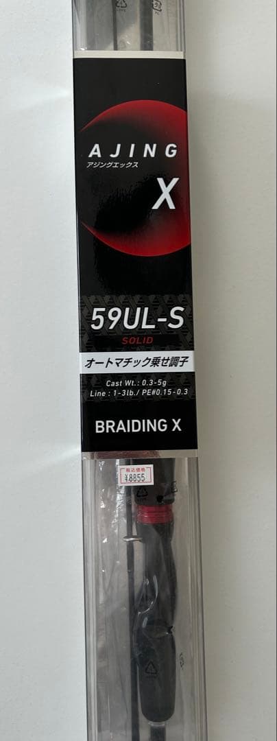 ダイワ アジングX 59UL-S