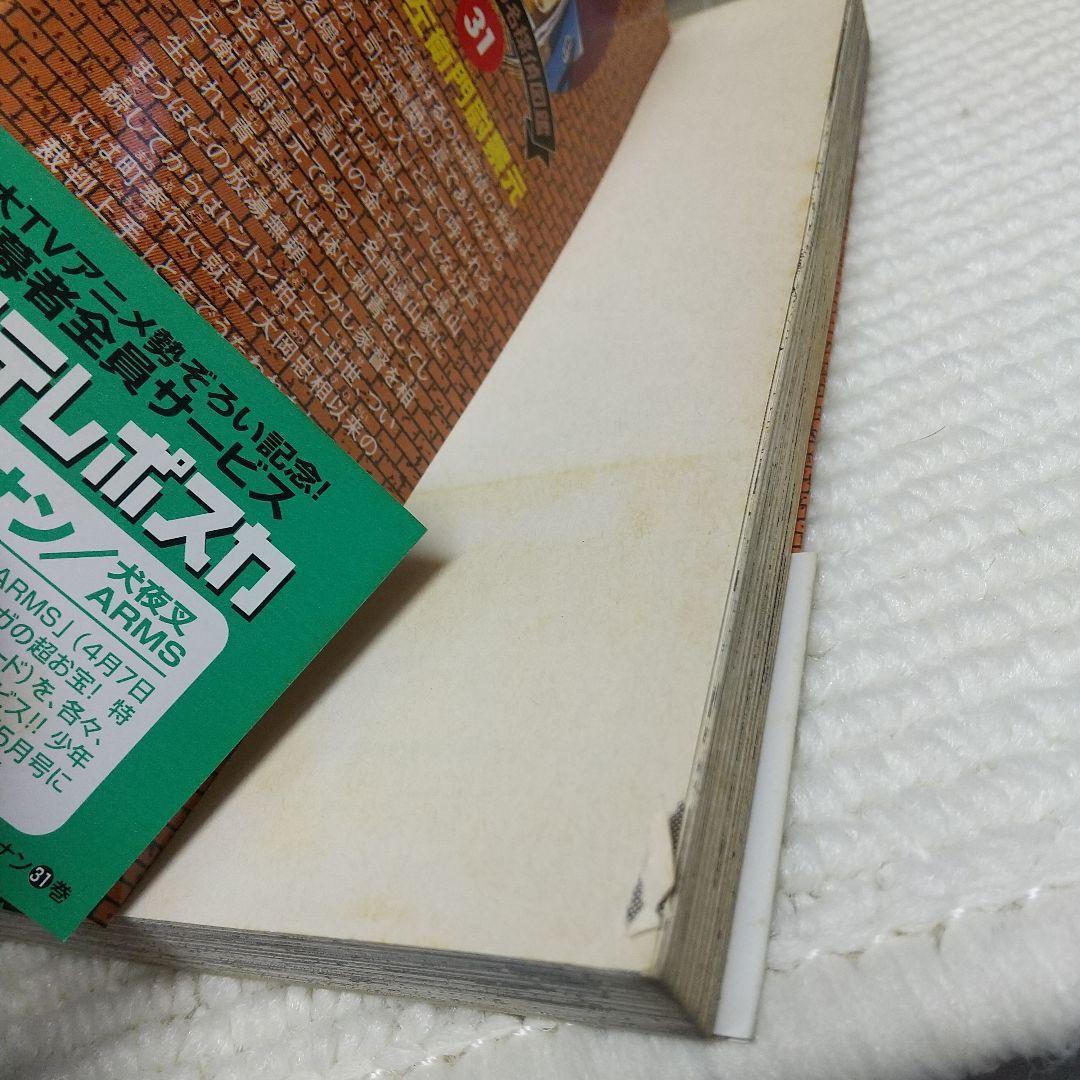 名探偵コナン １～80、90、95巻【不揃い】＋おまけ付★まとめ売り89冊セット