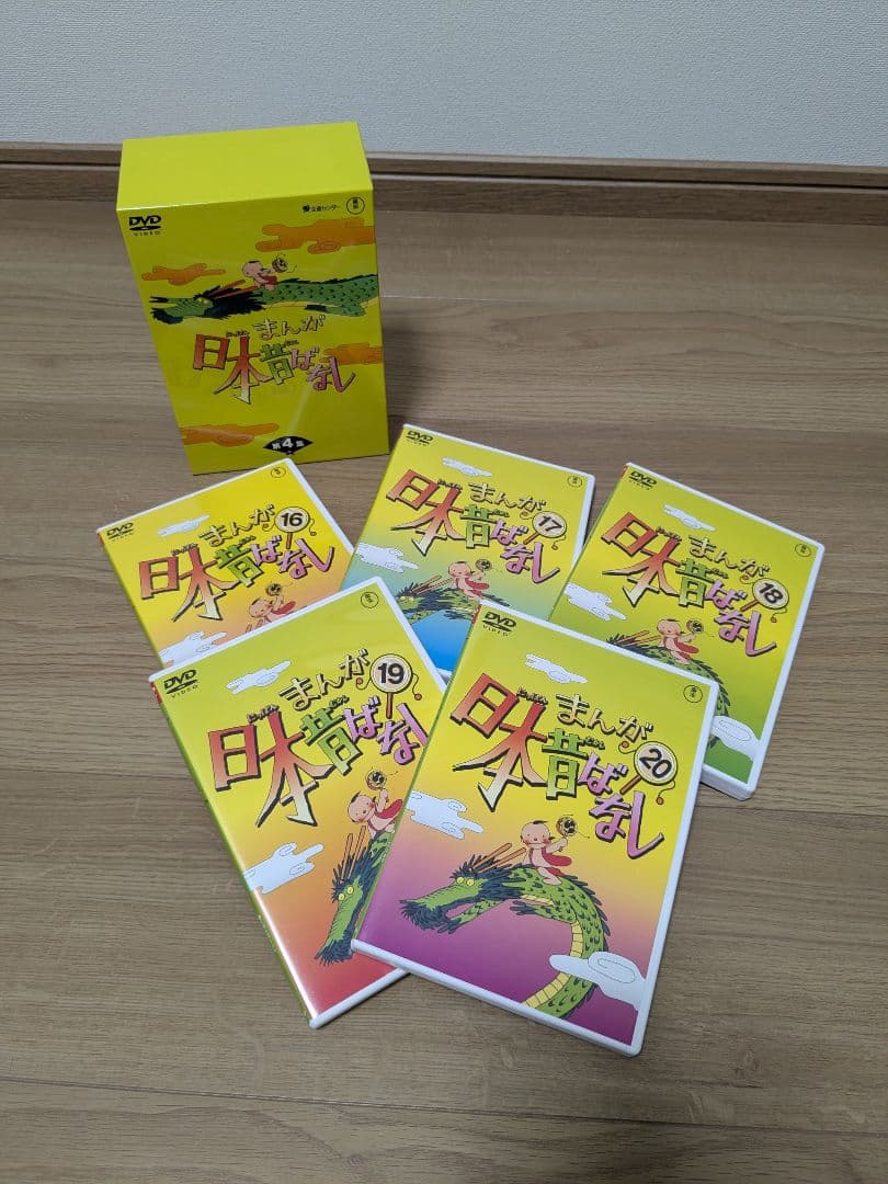 【美品】まんが日本昔ばなし DVD-BOX 第3集・第4集セット