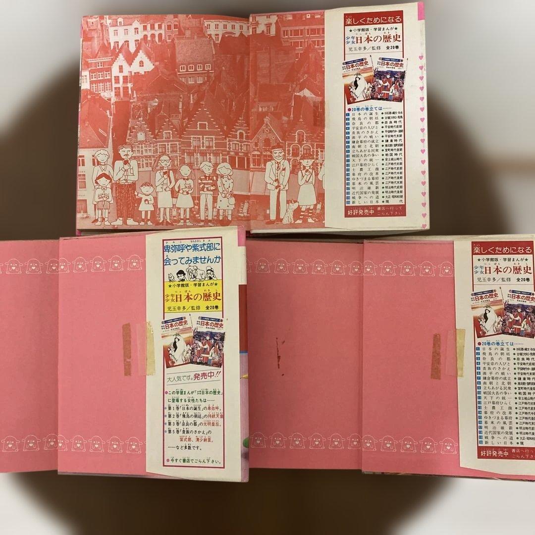 小学館「ミニレディー百科シリーズ」チョコレートクッキングぬいぐるみ３冊まとめて