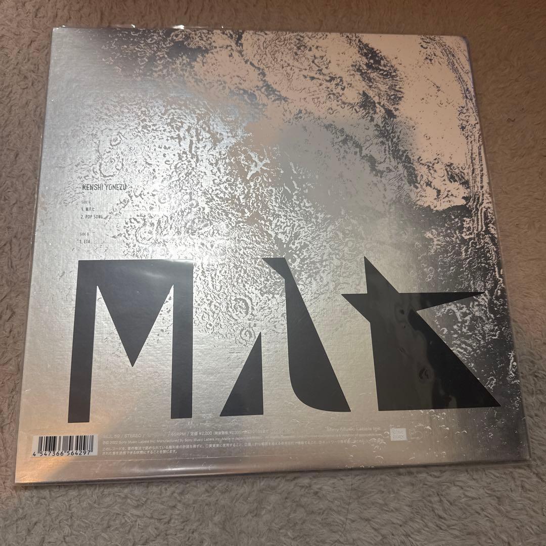米津玄師　M八七レコード