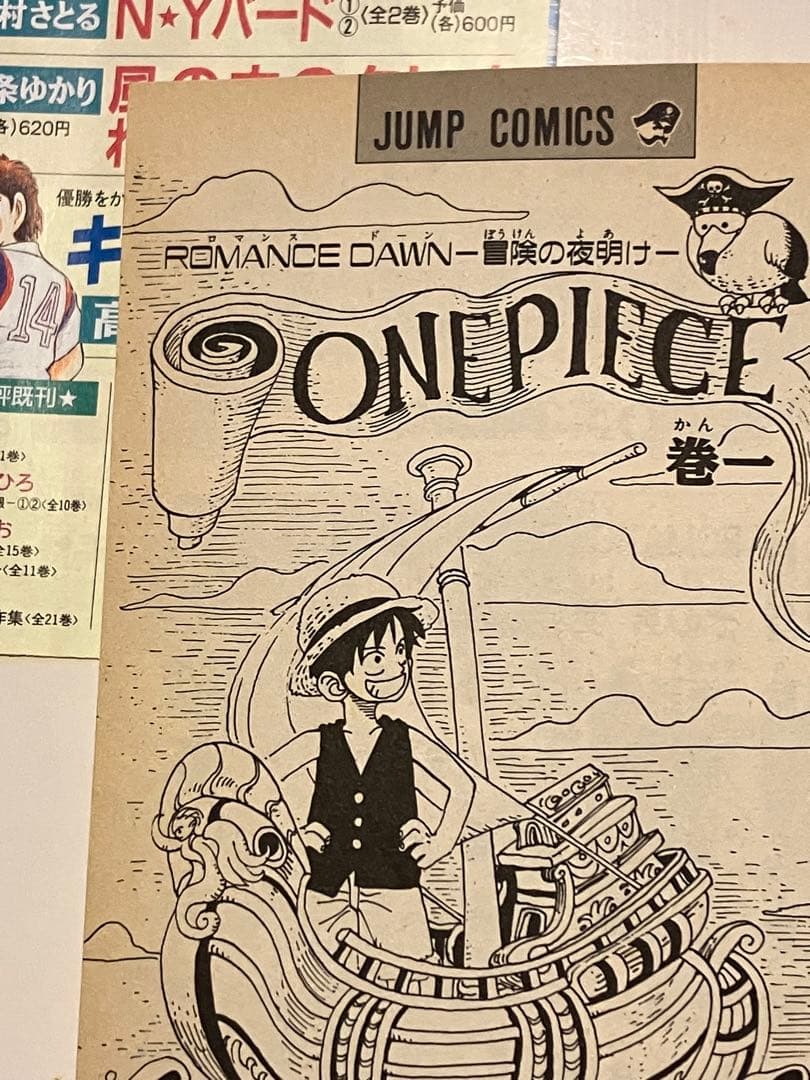 初版ONE PIECE一巻1997年発行　 初版　ウォンテッド小冊子付きセット