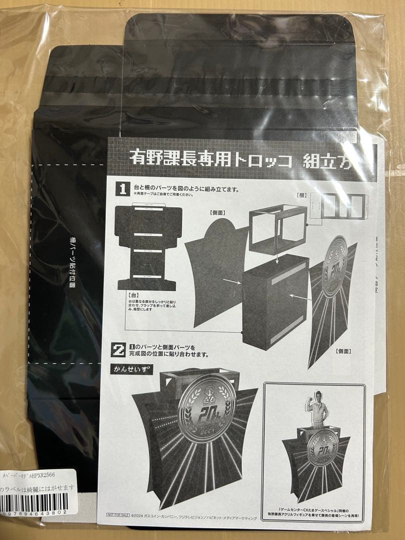 ゲームセンターCX DVDセット