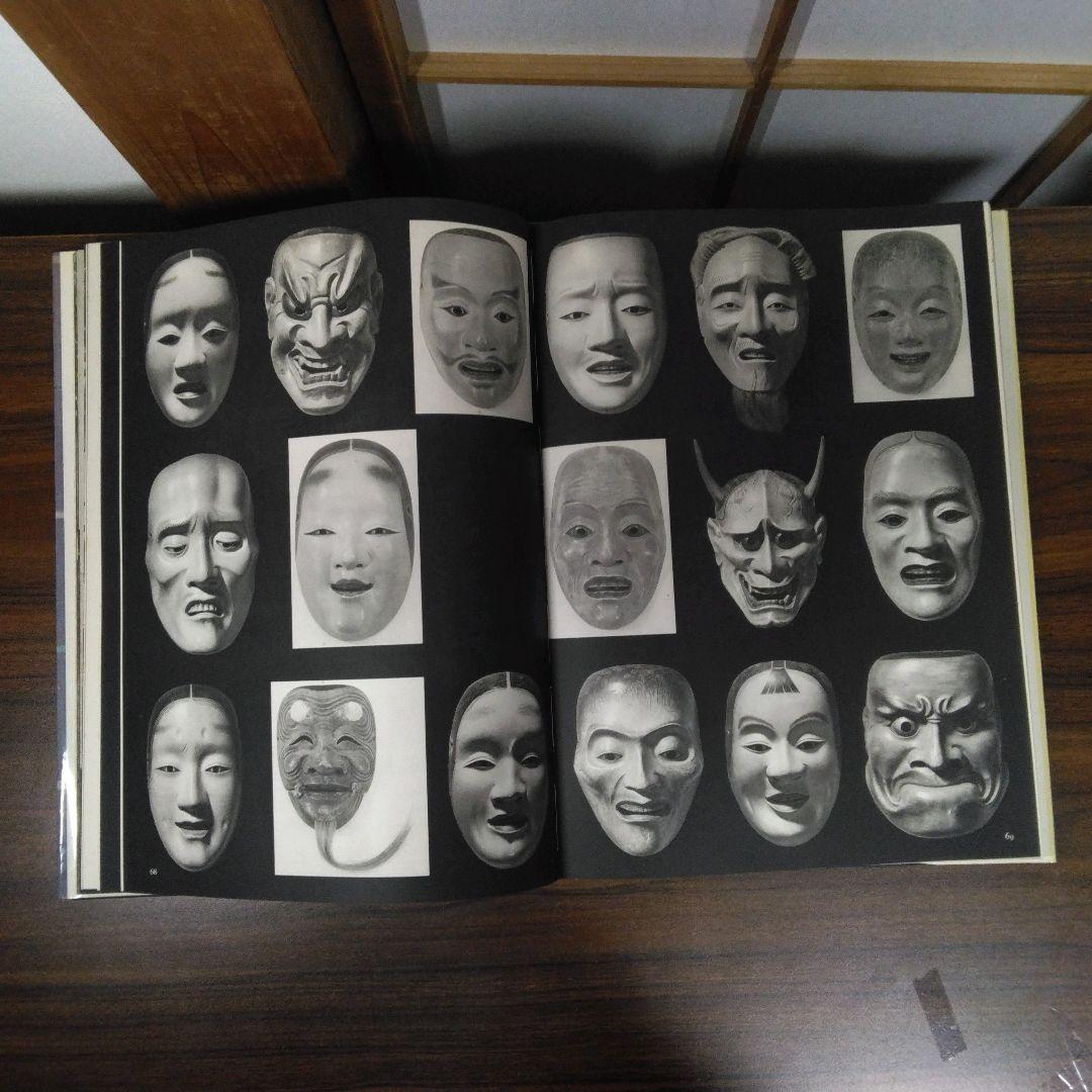 かたち　日本の伝承Ⅰ　函欠品・１箇所ペンの書込みがあります。