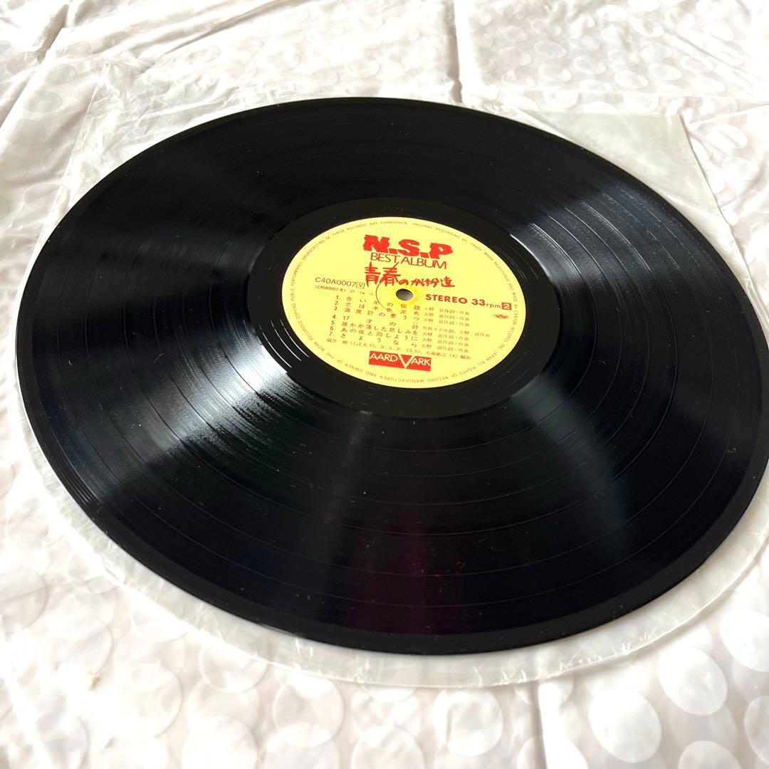 ⭐️ LPレコード 帯付き N.S.P 「青春のかけら達」 2枚組　美品
