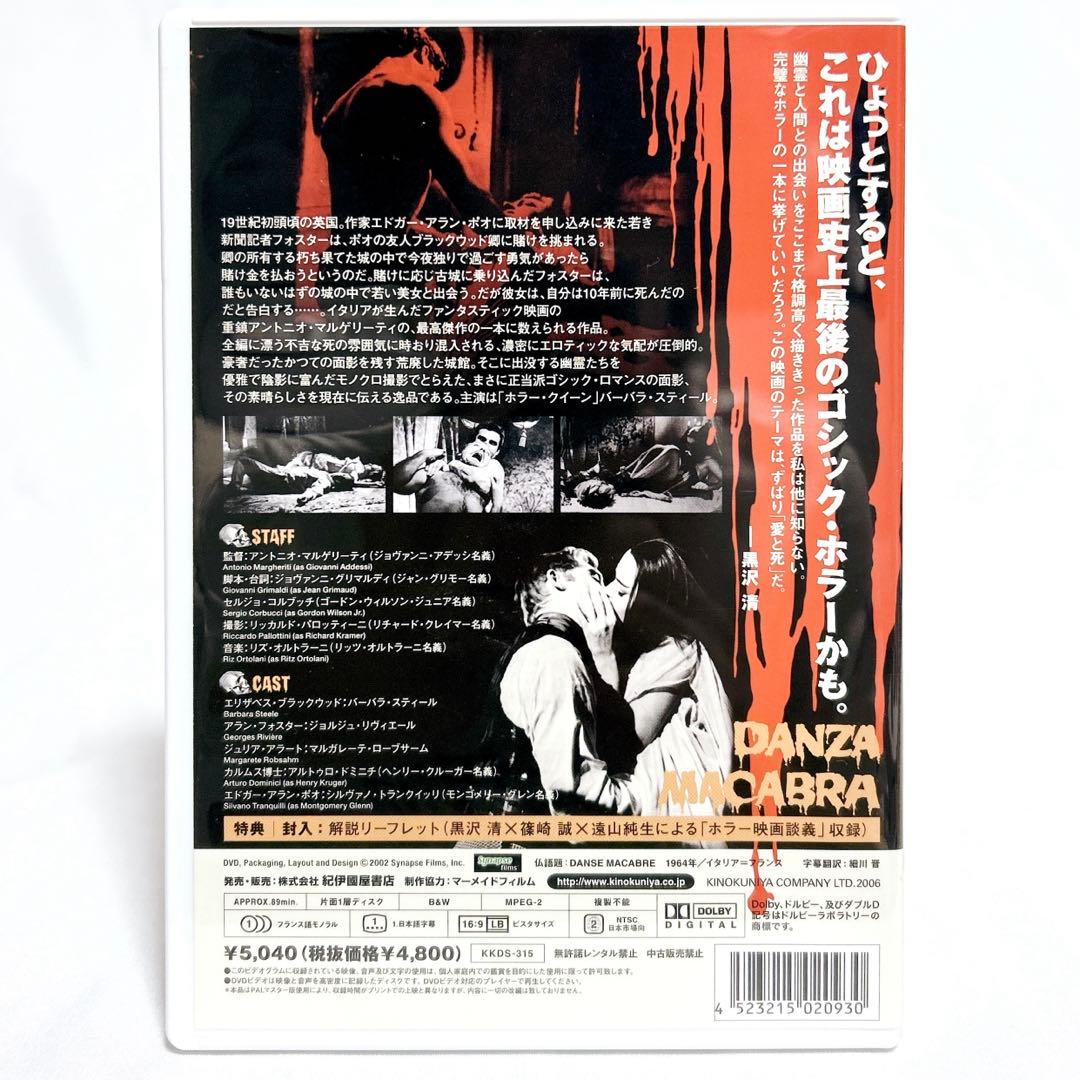 【廃盤希少】映画はおそろしい アントニオ・マルゲリーティ篇 DVD-BOX