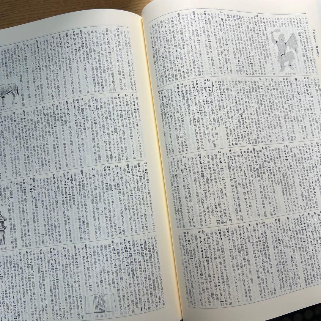 広辞苑 第七版