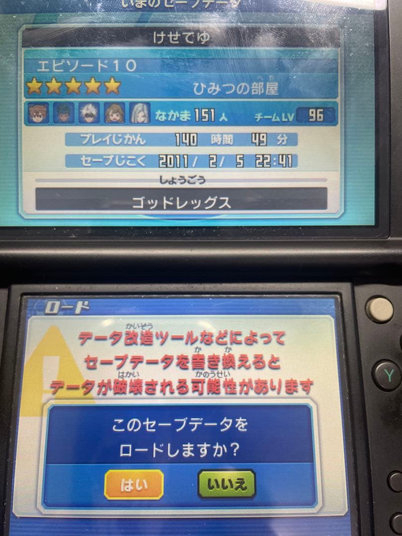 動作確認済み！イナズマイレブンGO ギャラクシー スーパーノヴァ
