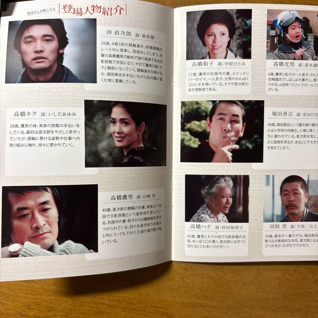 祭ばやしが聞こえる コレクターズDVD６巻