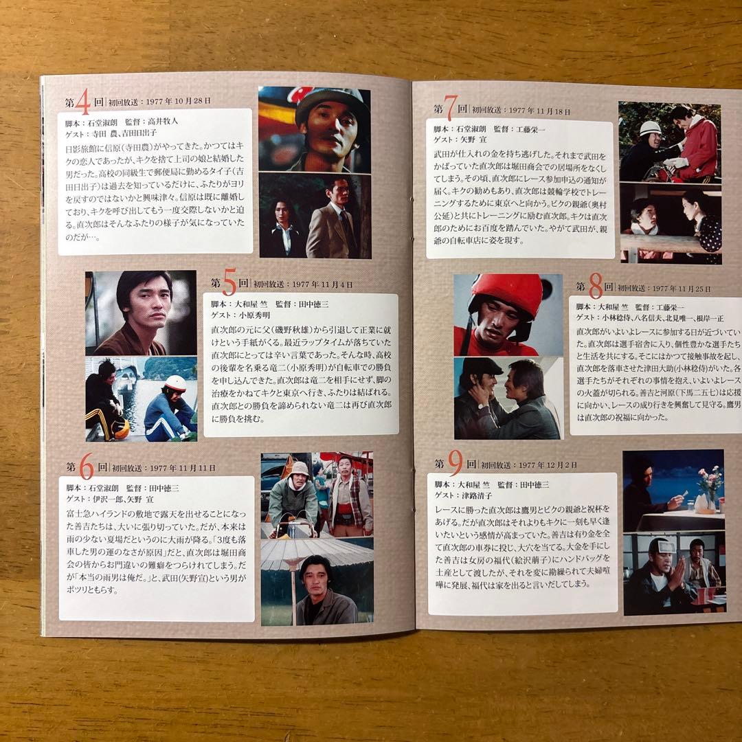 祭ばやしが聞こえる コレクターズDVD６巻