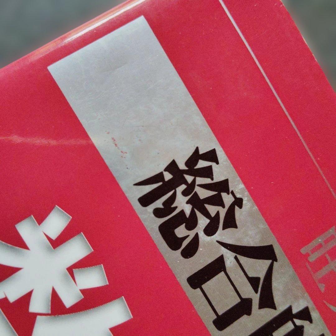 総合的研究数学3 : 大学受験　長岡亮介　旺文社　2021年重版発行　複素数平面