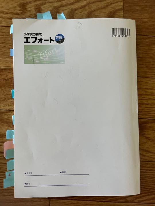 参考書②