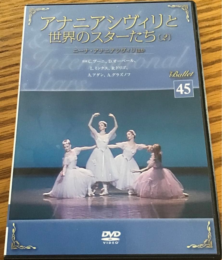 【まとめ売り10本】バレエDVD No21 - 24, 26, 29-32,45