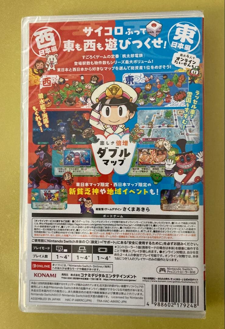 Switch 桃太郎電鉄2 ～あなたの町もきっとある～ 東日本編＋西日本編 新品