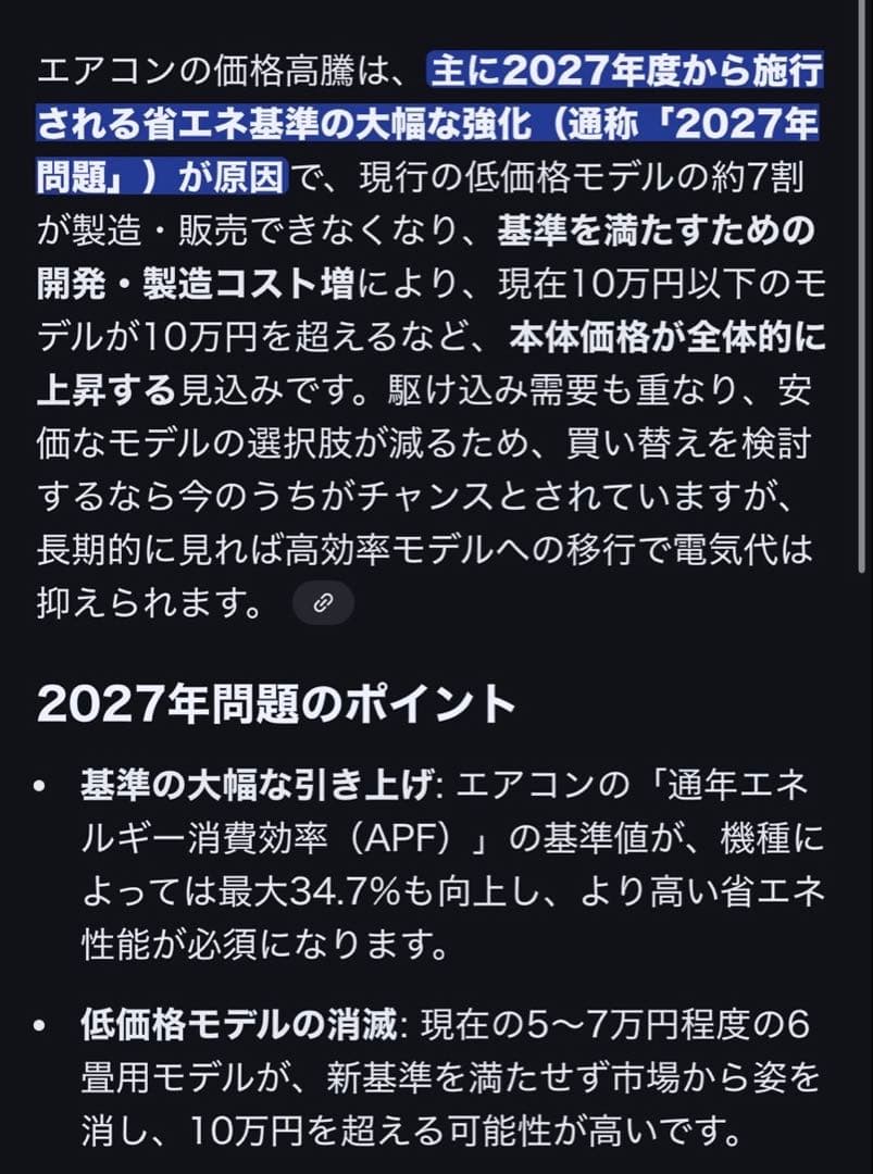 ダイキン 6畳用 ルームエアコン AN224AFS-W 2024年製 ①