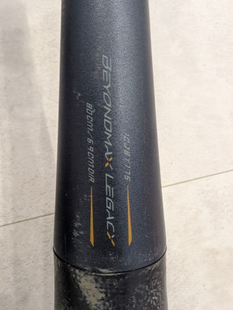 ビヨンドマックスレガシー　軟式少年野球　80cm　約750g　トップバランス