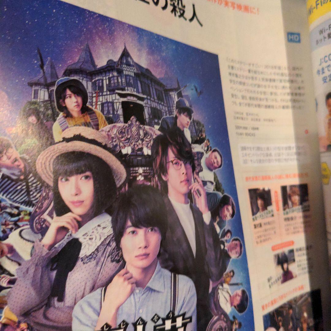 新海誠　監督　天気の子　ジェイコムマガジン2020年6月号
