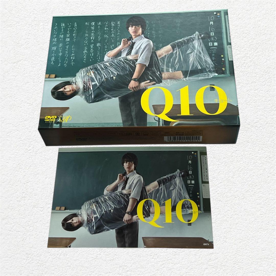 【新品】Q10ディレクターズカット版DVD-BOX 佐藤健　前田敦子　賀来賢人