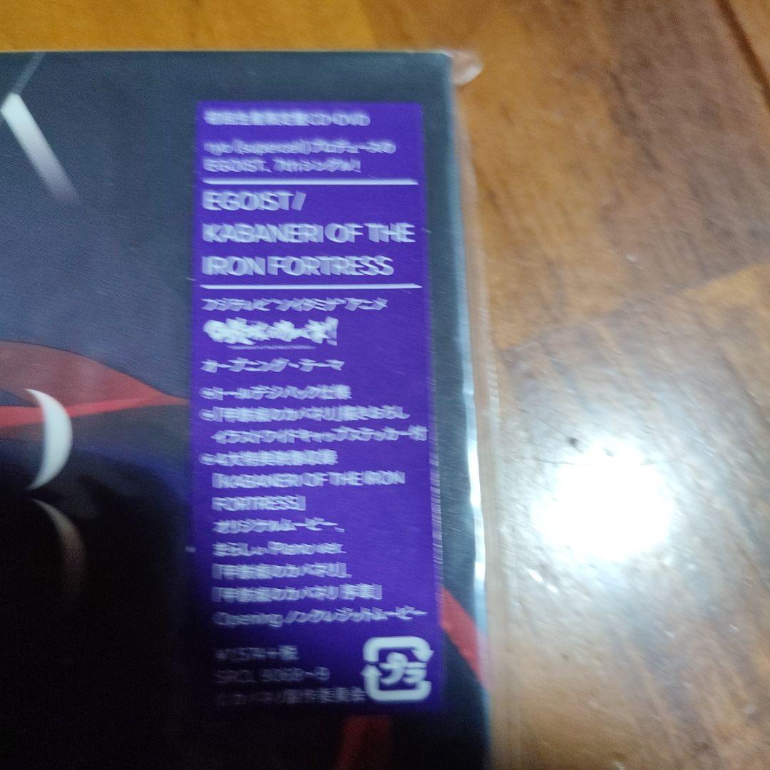 初回限定版　KABANERI カバネリOF THE IRON FORTRESS