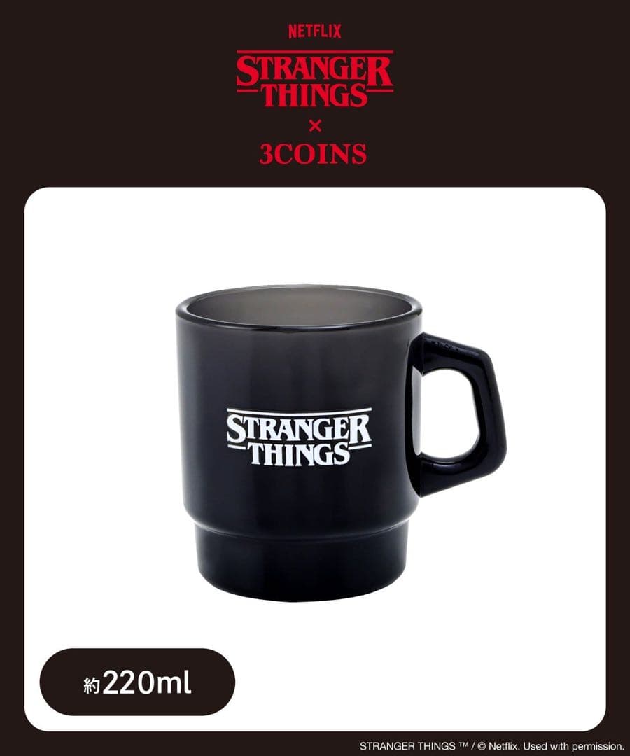 スリコ　ストレンジャーシングス　食器6点セット　新品未使用　完売品　入手困難