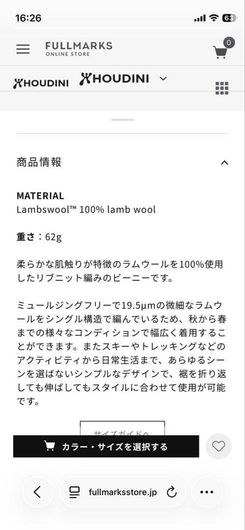 Houdini Hut Hat マスタード色