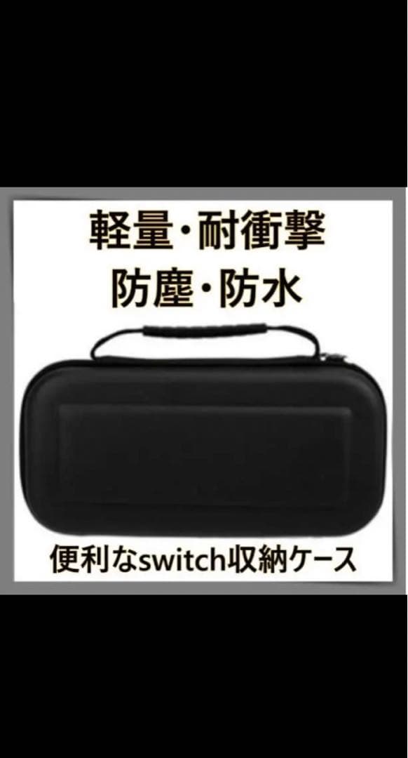 NINTENDO SWITCH＆収納ケース、スプラトゥーン3 　3点セット！！