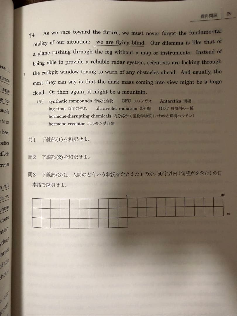 直前・順天堂大プレ医系英語演習