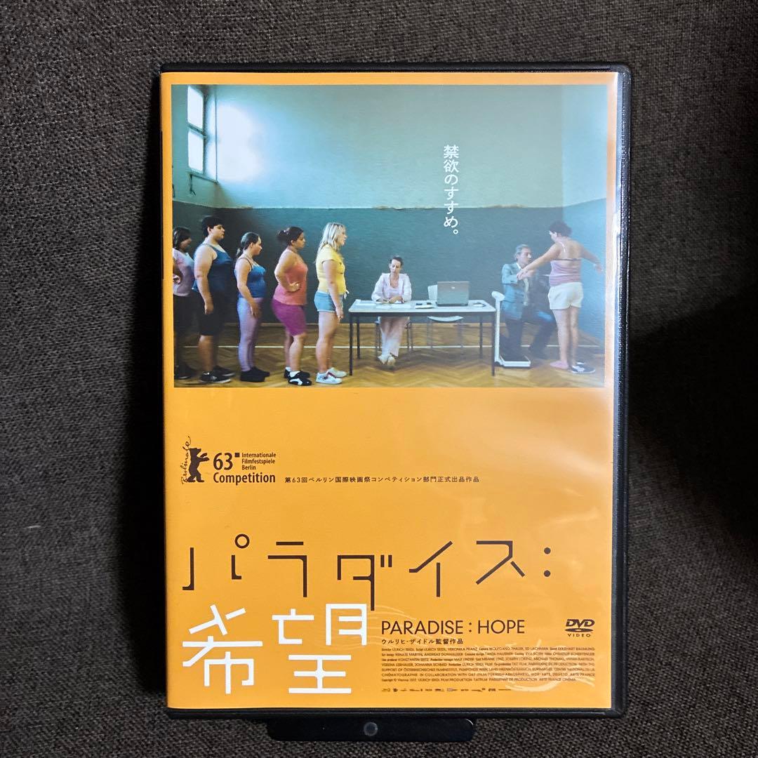 【廃盤】『ウルリヒ・ザイドル監督4作品セット』(DVD)【セル版】