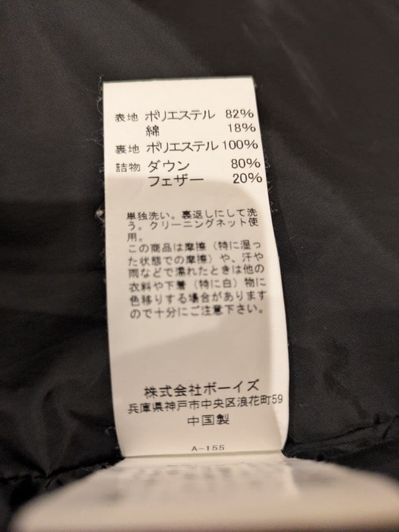 DANTON×DOORS 別注ダウンベスト ネイビー サイズ42（XL）