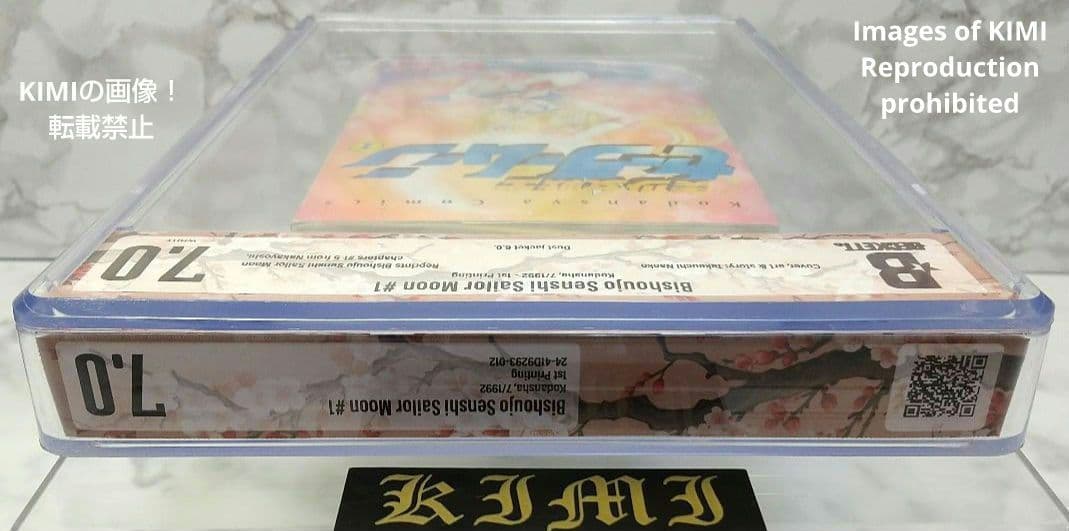 希少 初版 セーラームーン 1 1992 CBCS BECKETT 7.0 Sa
