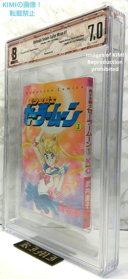 希少 初版 セーラームーン 1 1992 CBCS BECKETT 7.0 Sa