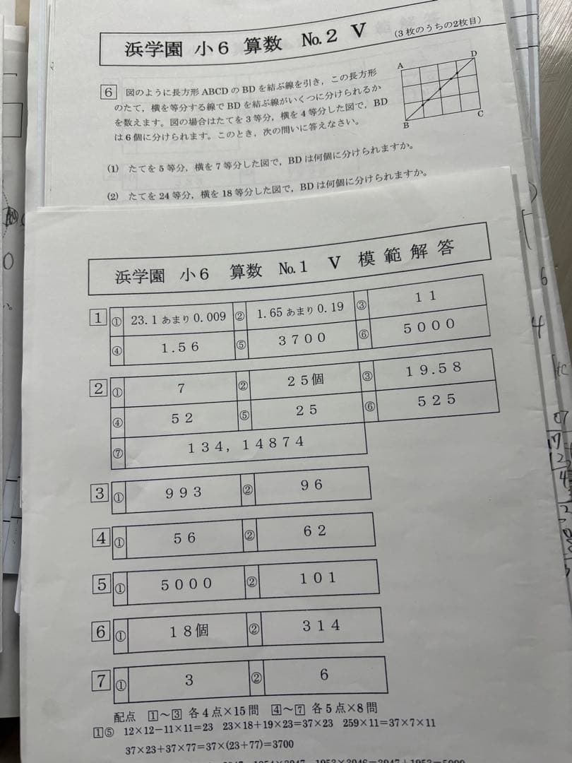 2025年最新版　浜学園小6 Vクラス復習テスト国・算・理・社4科解答解説1年分