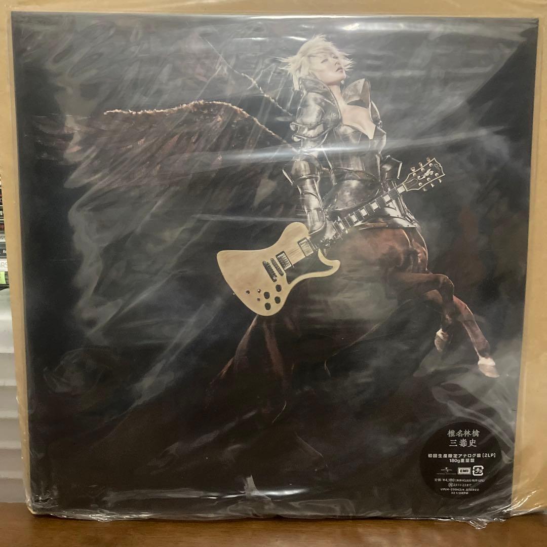 【新品未開封】 椎名林檎　レコード　12枚セット　LP 初回生産限定・重量盤