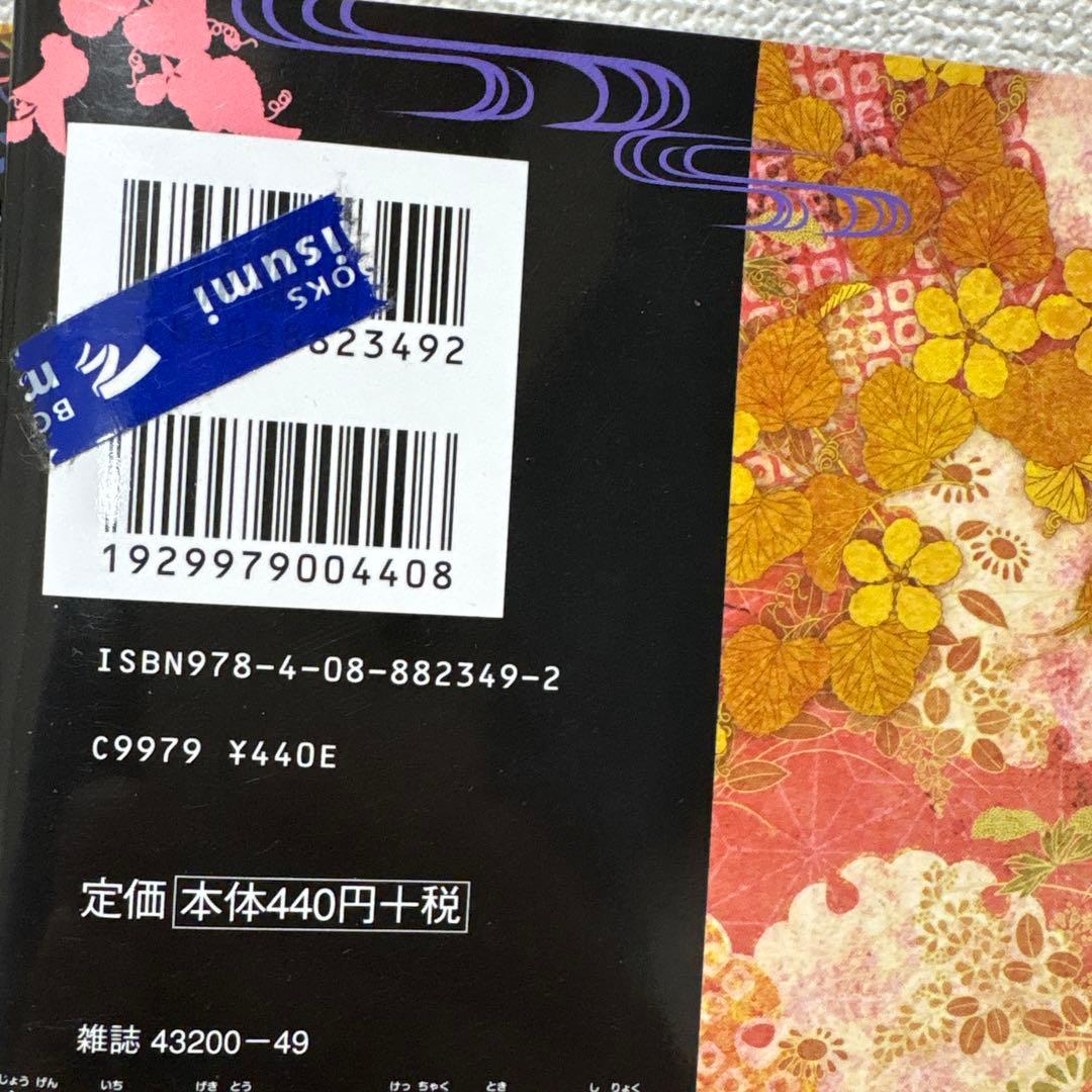 【おまけ付】鬼滅の刃 全23巻