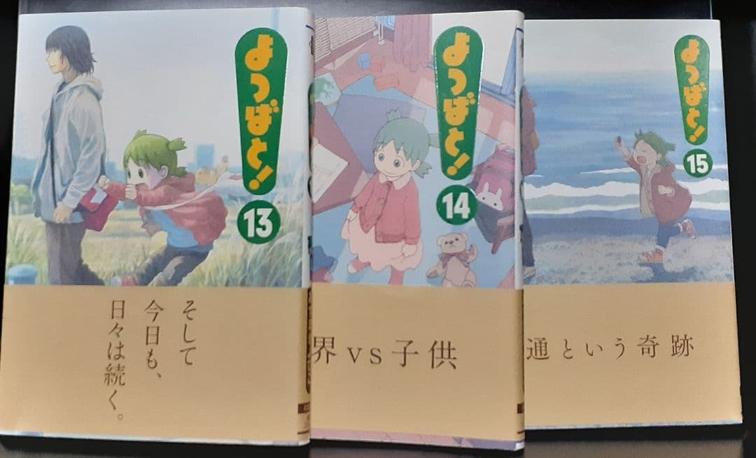 あずまんが大王1-4巻よつばと1-15あずまきよひこ作品セット