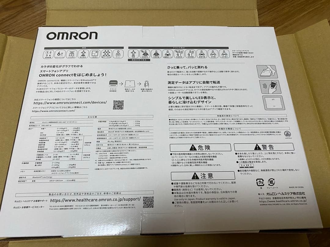 オムロン KRD-508T-W 体重体組成計 カラダスキャン 4人用 ホワイト