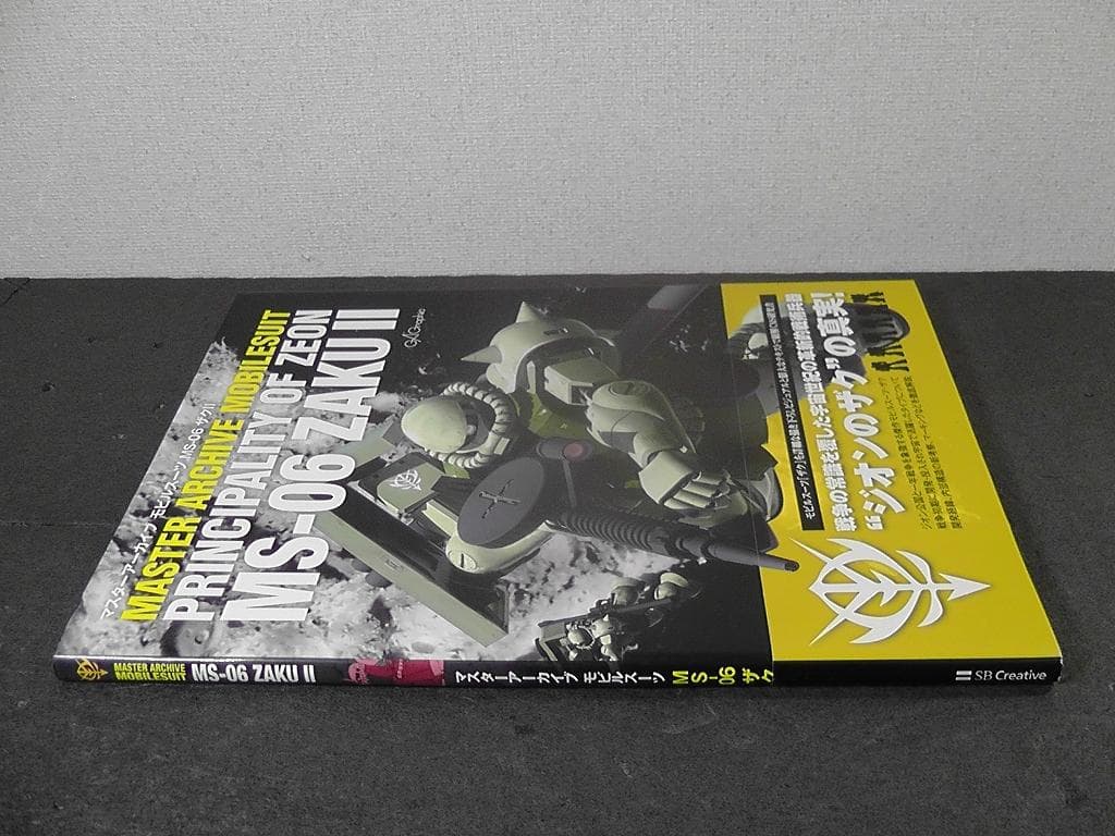 マスターアーカイブ MS-06 ザクII ZAKU 2 Ⅱ ★2017年