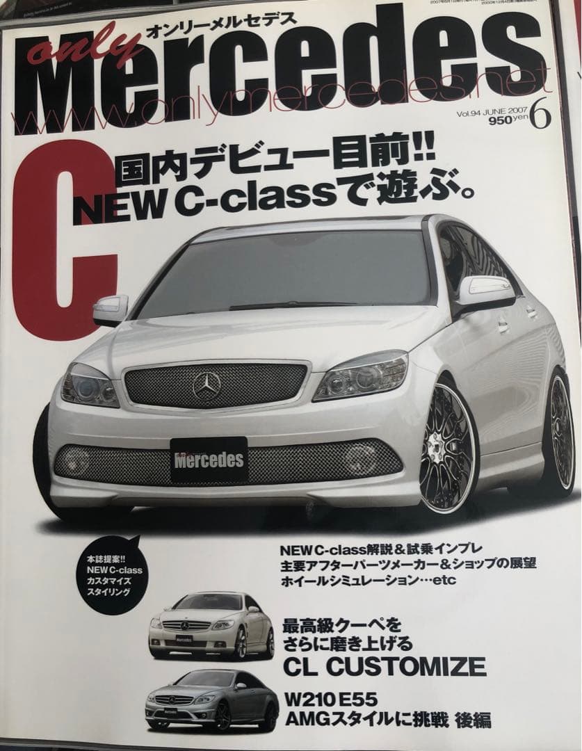 Mercedes 2007年  雑誌　12冊